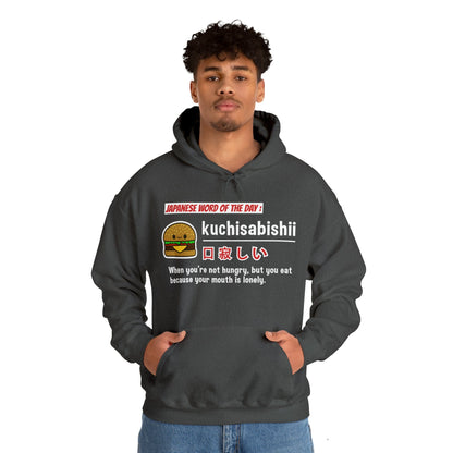 Kuchisabishii V2 Unisex Hoodie