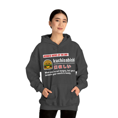 Kuchisabishii V2 Unisex Hoodie