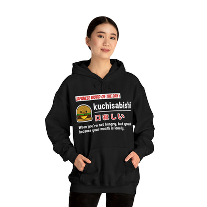 Kuchisabishii V2 Unisex Hoodie