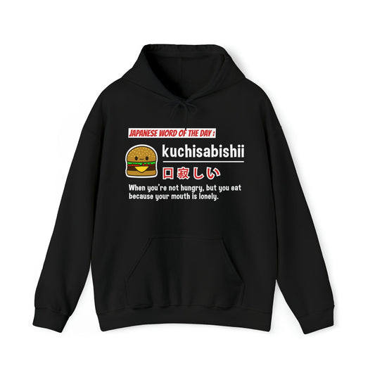 Kuchisabishii V2 Unisex Hoodie