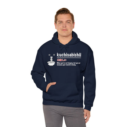 Kuchisabishii Unisex Hoodie