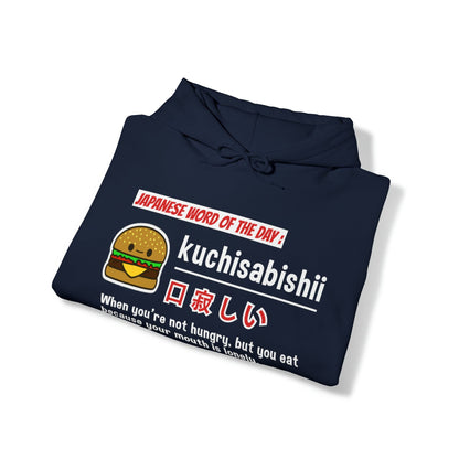 Kuchisabishii V2 Unisex Hoodie