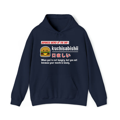 Kuchisabishii V2 Unisex Hoodie