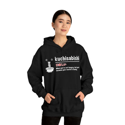 Kuchisabishii Unisex Hoodie