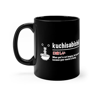 Kuchisabishii Coffee Mug 11oz